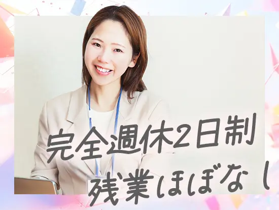 施工管理も完全週休2日制を取り入れました！働きやすさ抜群の環境です。