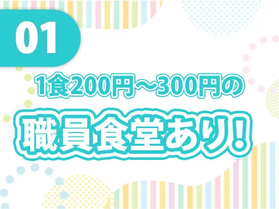 健康的な食事をお得に楽しめます！ランチ代を節約して貯金も可能に！