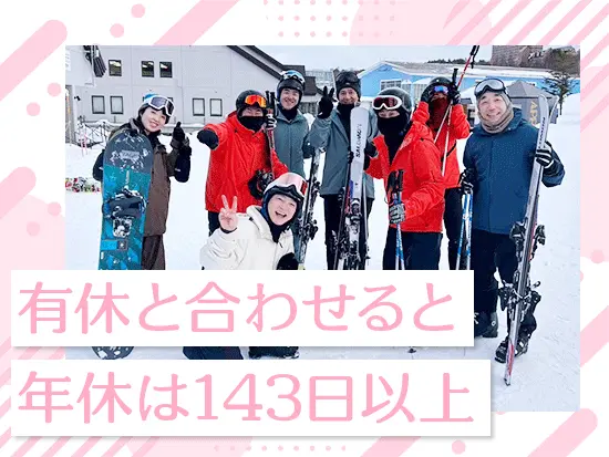 今年のGWは12連休を予定しています！メリハリつけて働けます♪