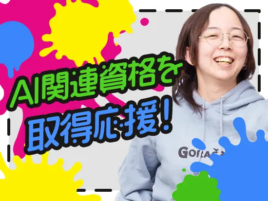 月1回の「ウキウキ面談」は、評価を気にせず経営陣に本音をぶつけられるチャンスです☆