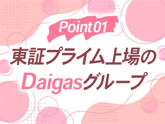 設立40年以上！堅実経営のもと、腰を据えて働けます
