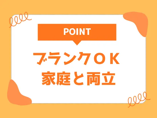 産育休を取得後に復帰し、子育てを経て活躍している社員がたくさん！