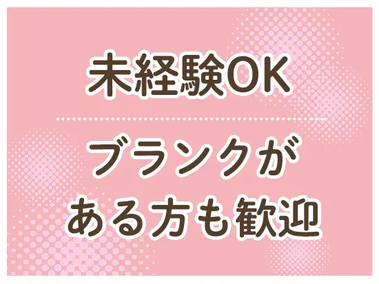 パソコンの基本操作ができれば問題ありません！