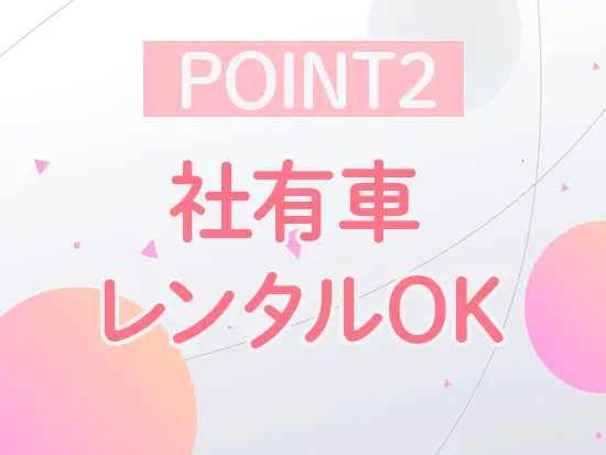 1日1000円でレンタルできるので、旅行の際もおトクに利用できます！