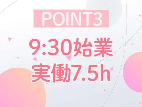 効率よく時間内に終わらせるという文化が根付いています！