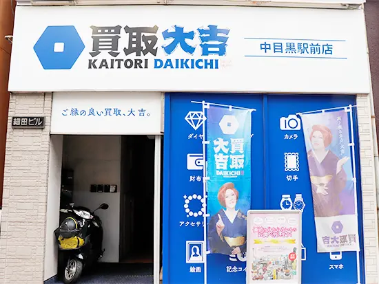 『買取大吉』フランチャイズ店運営を軸に、事業拡大と社員のための環境づくりを進めています