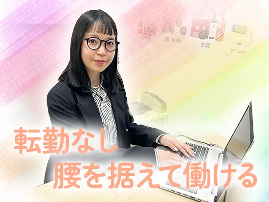 【年間休日120日】【残業月5時間以内】などの働きやすさで、社員定着率100％を実現しています♪
