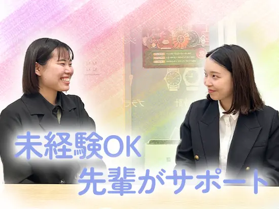 今後もますますの成長が期待されるリユース業界で、新たな一歩を踏み出しませんか？