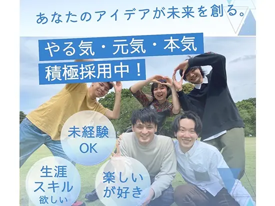 専門スキルを身につけ、あなたの「やりたいこと」「将来の夢」を実現させてくださいね♪