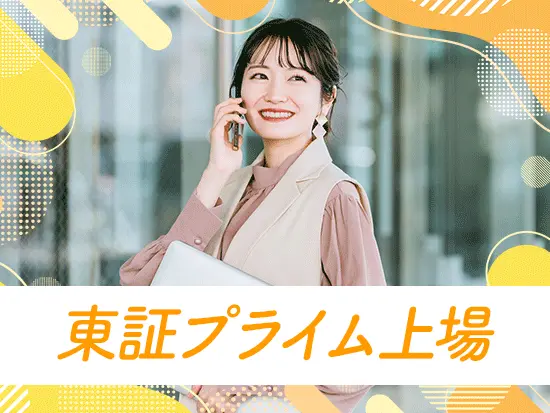 特に官公庁関連のプロジェクトを多く手掛けており、2012年には株式上場を実現！