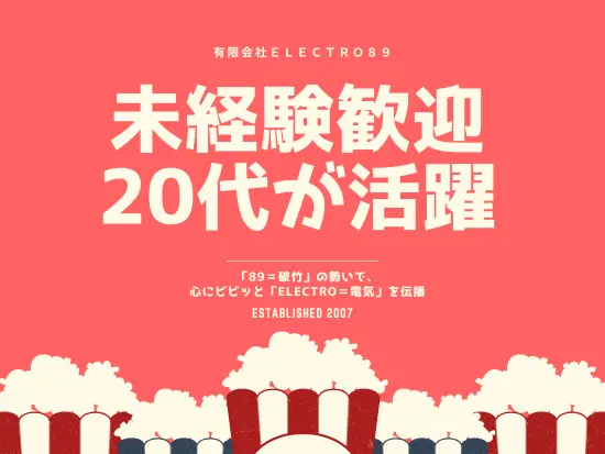 入社後は簡単な業務からスタートし、先輩と一緒にプロジェクトに参加します！