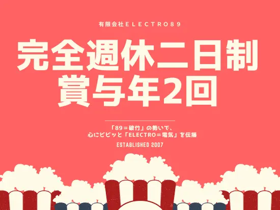 働きやすさや待遇面も安心◎無理なく楽しく働けますよ！