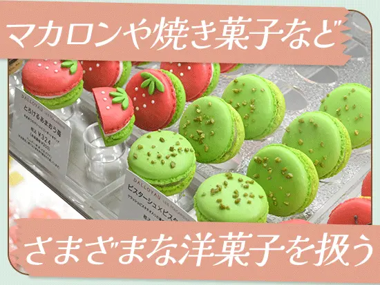 数々の人気キャラクターとのコラボレーションなども積極的に行い、知名度はバツグンです。