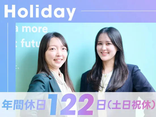 ワークライフバランスも抜群！家族との時間・趣味の時間も、無理なく両立できます◎