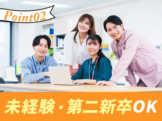 同じオフィスの先輩社員がOJT形式で丁寧にレクチャーするのでご安心を！
