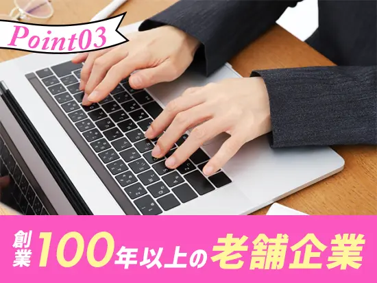 コードリール業界でTOPシェアを誇る安定企業です♪