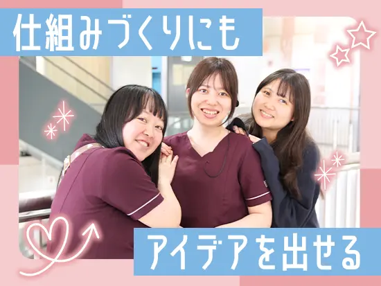 自分のアイデアでクリニックをより良くできます♪