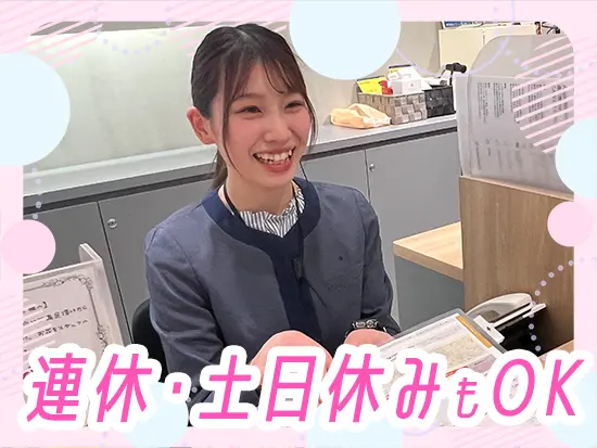 年12日間のリフレッシュ休暇があります！連休にしても個別で取得してもOKです★