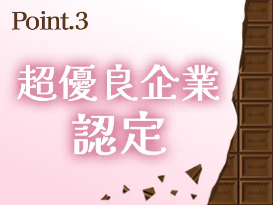 京都府3万社の中から、数十社しか選ばれない“超優良企業”に、成長性と安定性が評価され選出されました。
