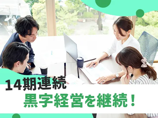 優良企業紹介誌「ALEVEL(エラベル2025版)」にも、関東の優良企業として選ばれています♪