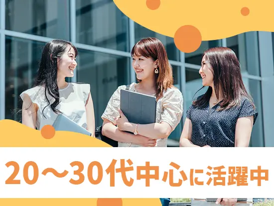 育成体制が整っているからこそ、若手社員も安心して入社を決めています！
