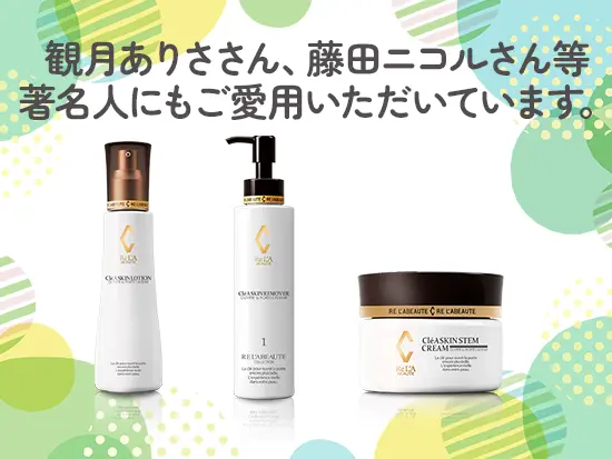 プロユース化粧品の「リアボーテ」「リアムール」は全国15,000件以上のエステサロン様に導入されています。