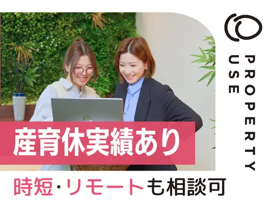 仕事とプライベートを無理なく両立できます！