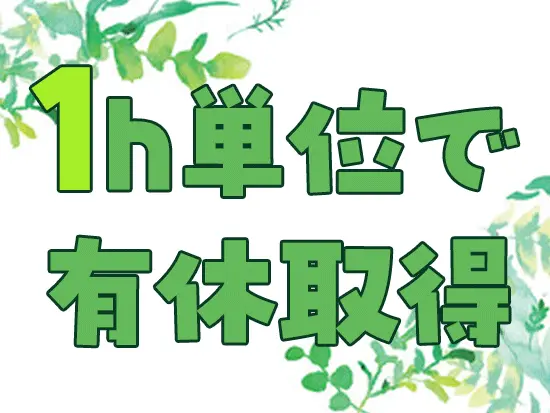 ちょっとした用事を済ませたいとき、急用に対応したいときなどに便利な制度です♪