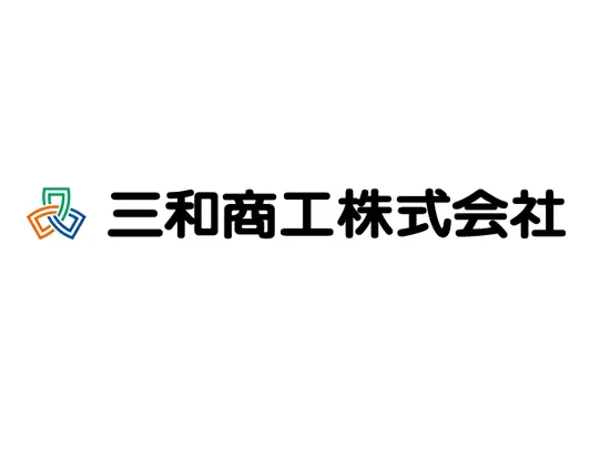 環境への配慮と先進的な製品提案で、ものづくりの舞台を支える――