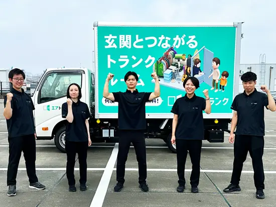 【air trunk事業】お客様がお部屋にゆとりを持てるよう、お荷物をお預かりするサービス。