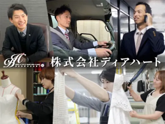 取引先1000件超！ドレスや着物を最高の状態に。