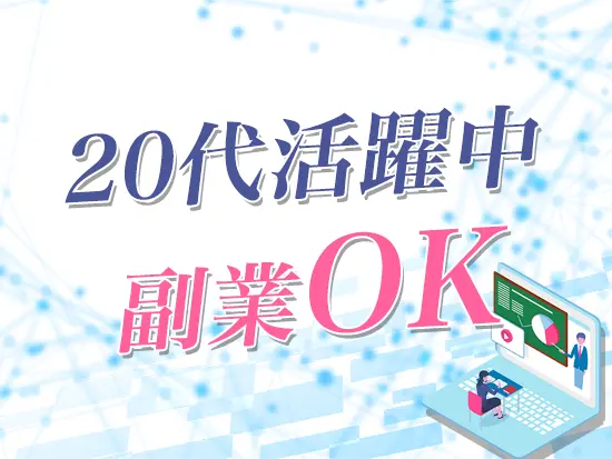 「将来のことも考えられる」と、働きやすさも好評です！