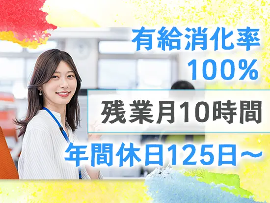 お休みをたっぷり確保できます◎生活リズムを整えたい方にオススメです.｡:+