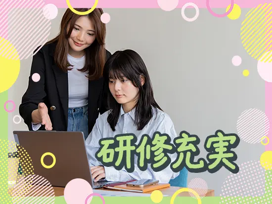 航空便に慣れたら船便…など、難易度の低い業務からゆっくりと覚えていけます！