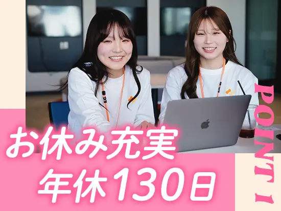 20代のメンバーが中心！風通しが良く、何でも相談しやすいフラットな社風が自慢です。