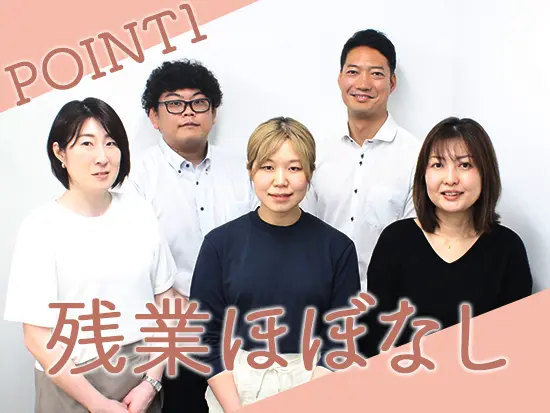 残業は月平均0～2時間程度。定時退勤が叶います♪