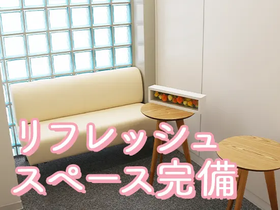 今年移転した新オフィス！休憩スペースもあり、業務時間と休憩など、しっかり切り替えながら働けます。