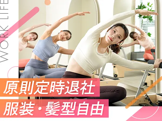 原則定時退社 「お疲れ様でした！」と定時で退社。仕事終わりの推し活や自分時間もたっぷり確保できます♪