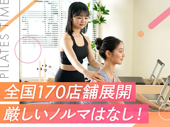 全国170店舗以上を展開する圧倒的な安定感。SNSで話題のブランドだから、誇りを持って働けます。