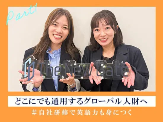 完休2日/長期休暇あり！プライベートの時間もしっかり確保できます★