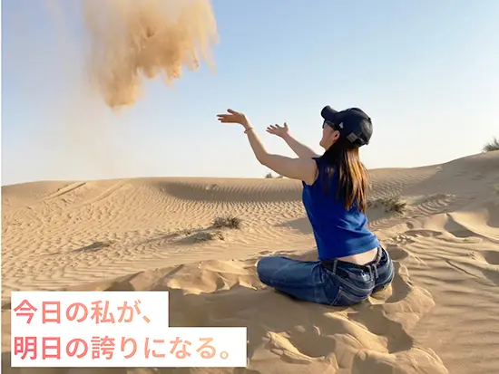 自由な発想力に自信のある方、海外に興味ある方にもおすすめです！