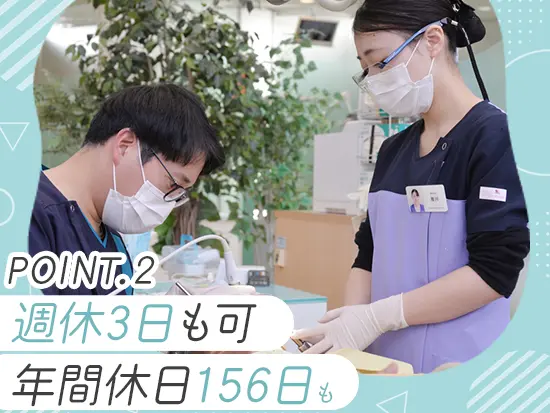 仕事とプライベートを両立しながら、あなたらしく働ける環境です♪