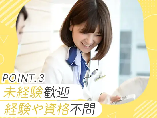 入社後は先輩がイチからレクチャーするので、未経験の方でもご安心ください!