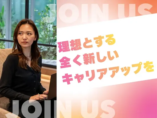 ★女性社員が多数活躍中★男女関係なく、責任あるポジションを提示します！女性管理職多数在籍しています◎