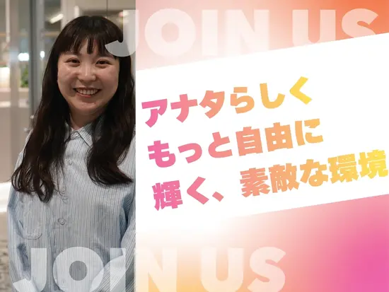 ★20代が大活躍★個人の裁量が大きく、圧倒的な成長スピードを実感することができます♪