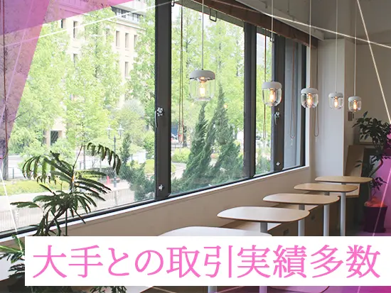 内閣府・厚生労働省といった官公庁をはじめ厚い信頼を獲得！業界大手150社以上への導入実績を誇ります。