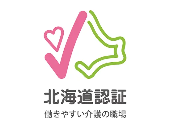 『北海道認証』を取得。業務効率化のためにタブレットを使用するなど働きやすい環境を整えています。