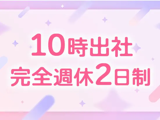 メリハリを持って働くことができます◎
