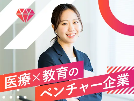 医療者のための国際教育プラットフォームを展開。トップドクターの治療技術や思考プロセスを映像化し配信！