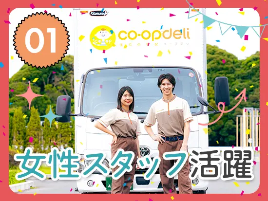 女性が多数活躍中！未経験の方も安心してご応募くださいね◎
